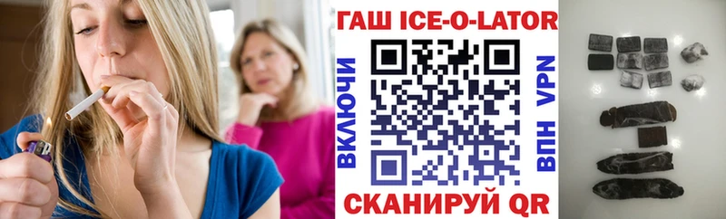 ГАШИШ Изолятор Похвистнево